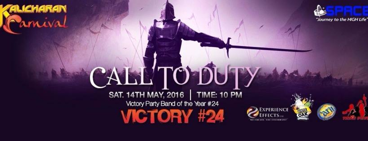 Kalicharan Carnival  CALL TO DUTY  - VICTORY #24